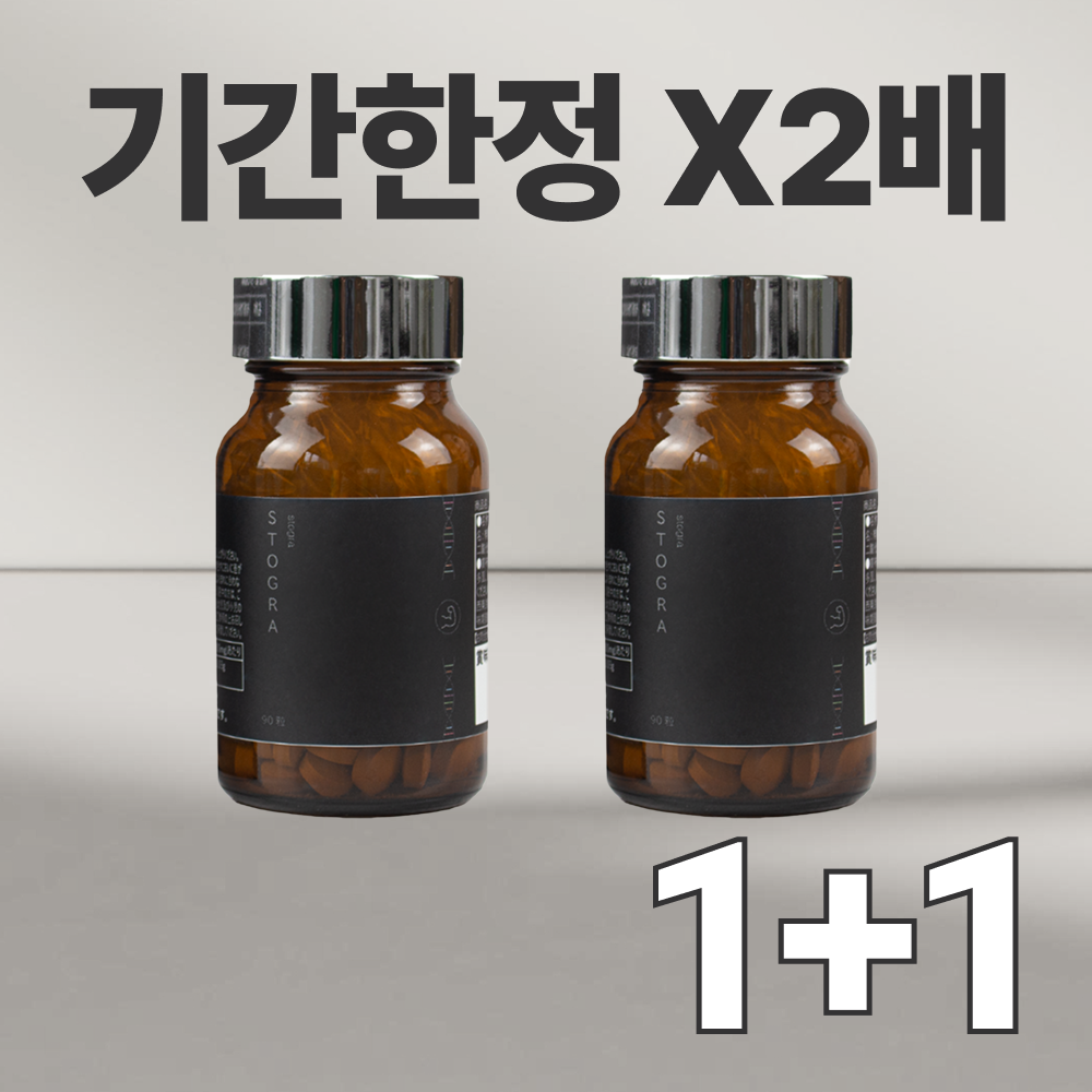 숙성마카 스토그라 1+1