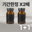 숙성마카 스토그라 1+1