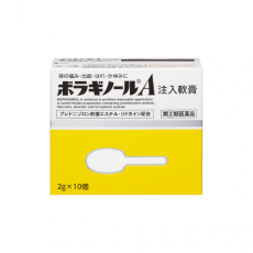 보라기놀A 주입연고 2g*10개입