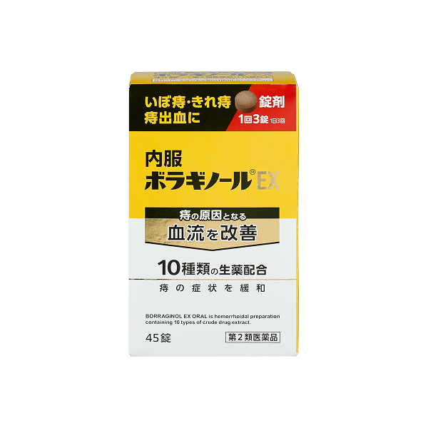 보라기놀EX 내복약 45정