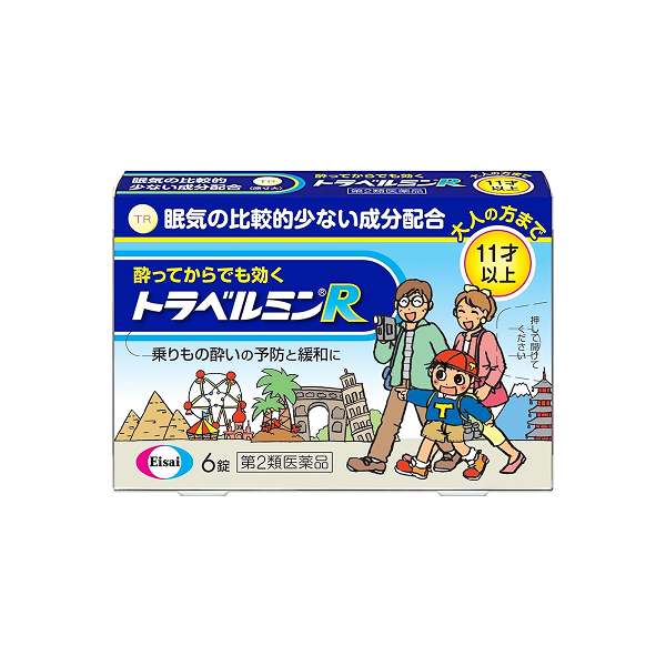 토라베루민(트래블민) R 6정