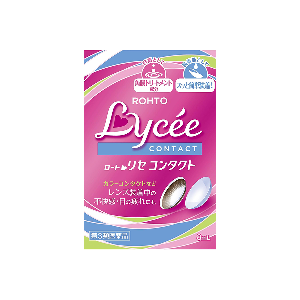 로토리세 콘텍트W 8ml