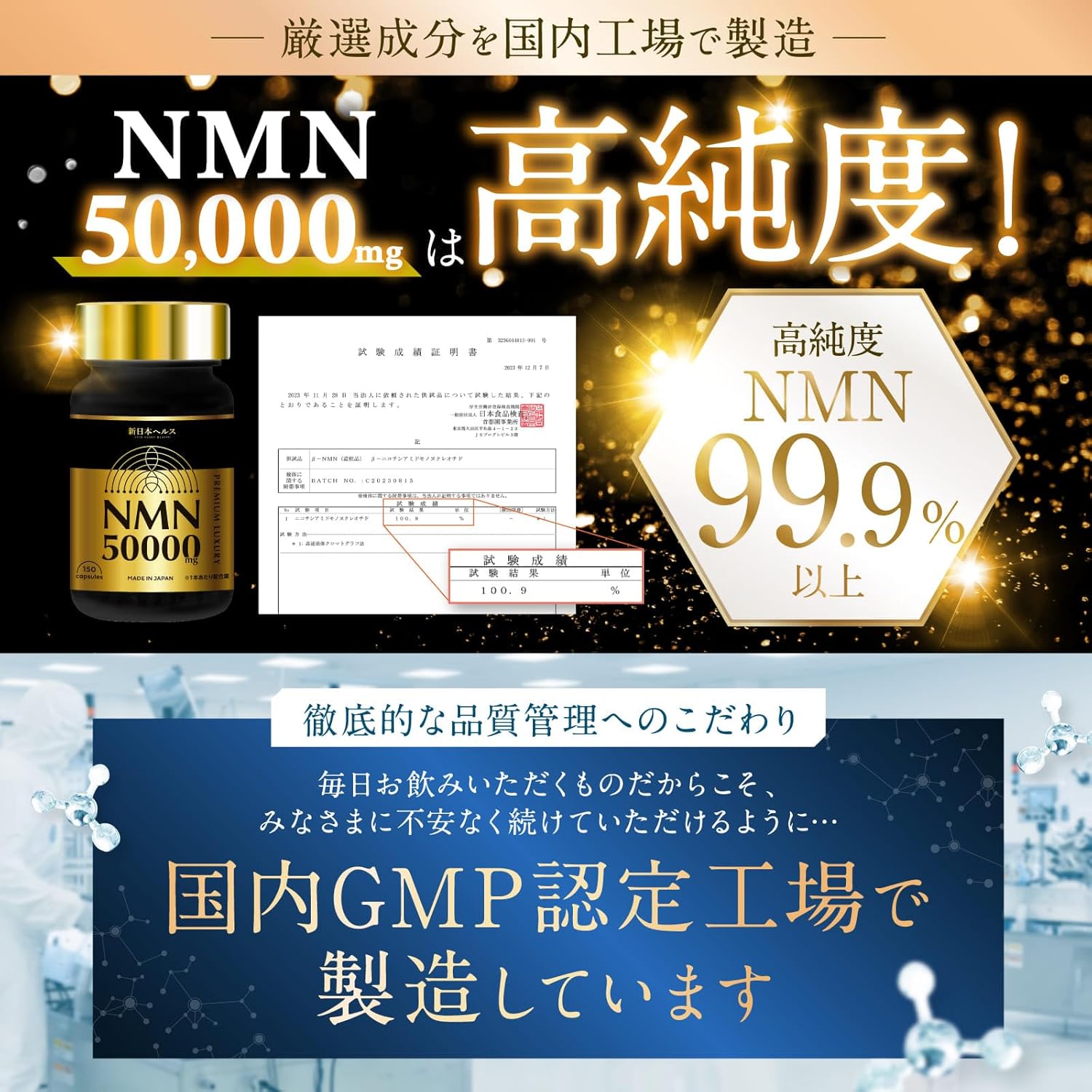 NMN 50,000mg 프리미엄