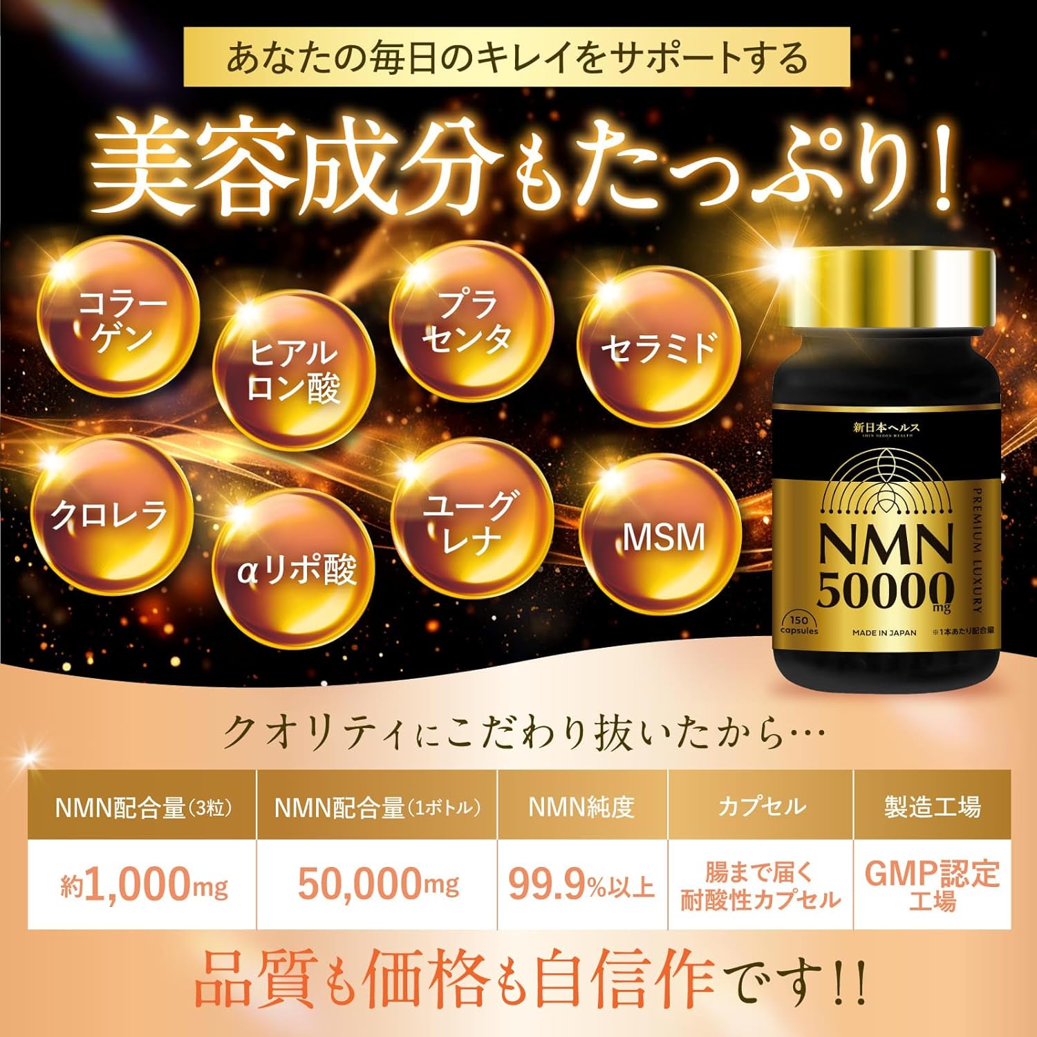 NMN 50,000mg 프리미엄